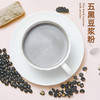 燕之坊五黑豆浆粉 黑豆营养速溶冲饮营养早餐小袋 五谷杂粮粗粮黄豆 五黑豆浆粉 320g 商品缩略图1