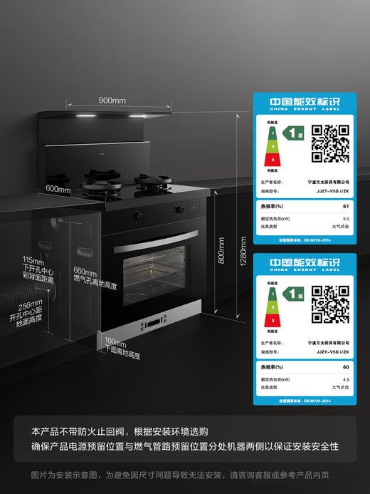 【新品】方太集成灶V5D蒸烤烘炸一体63升大容量 家用下排智能烟灶联动集成官方正品 商品图3