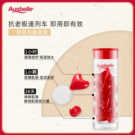 【保税仓】Ausbelle 抗皱精华油胶囊【超A精华油（HPR）】 商品图1