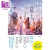 【中商原版】告白冲击 住野夜 日文原版 告白撃 住野よる2024新书 我想吃掉你的胰脏 商品缩略图2