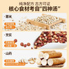 燕之坊 淮山薏米芡实粉 五谷杂粮粗粮粉 营养早餐 冲饮代餐即食粉 饱腹 淮山薏米芡实粉 320g 商品缩略图1
