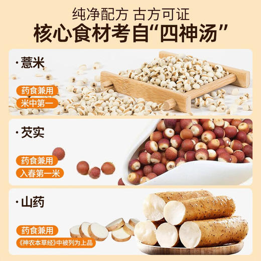 燕之坊 淮山薏米芡实粉 五谷杂粮粗粮粉 营养早餐 冲饮代餐即食粉 饱腹 淮山薏米芡实粉 320g 商品图1