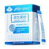 益倍适life.space  益生菌粉（20袋） 商品缩略图0