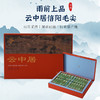 云中居知晓系列特级礼盒装信阳毛尖162g（3g×54） 商品缩略图0