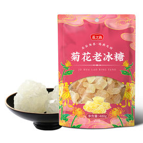燕之坊 菊花老冰糖480g