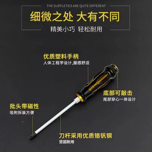 【货号07809】螺丝刀套装六件套起子通心带磁性起子改锥家用修理工具 商品图3