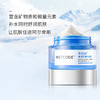 水密码  冰川矿泉补水霜50g 商品缩略图2