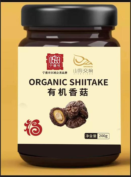 0593【国企严选，山海食材】有机香菇200g（罐装） 商品图0