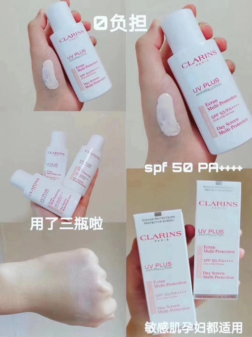 娇韵诗新版防晒隔离润粉色50ml 商品图1