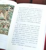 绝版!!《古画里的中国》，布面精装，32开，孟晖著，河南大学出版社2017年一版一印，313页，定价68，售价48元。 商品缩略图10