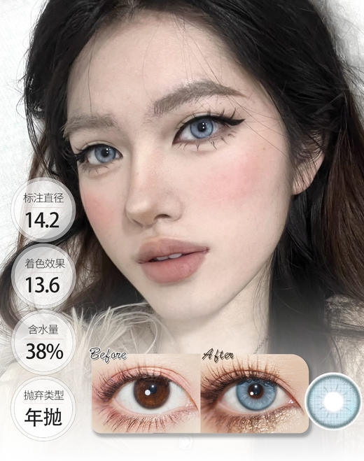 「最新玻尿酸材质」圣女贞德 女娲后人 │ KiraFairy 年抛 商品图1