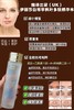 二店7m 买一送一！！伊丽莎白尊享枫叶多肽精华水  1瓶230ml 商品缩略图2