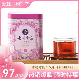 七彩云南 名门普洱（玫瑰）普洱熟茶 200克 铁盒装