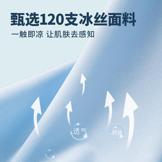 【夏日冰丝上新 薄如蝉翼】黑科技男士虫草枸杞精华内档冰丝内裤  120支细腻舒适养护 超薄透气冰丝面料 7A抗jun虫草枸杞养护男内裤 商品图5