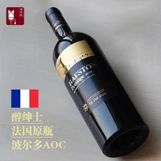 法国原装波尔多赫斯顿博樽干红葡萄酒 商品图0