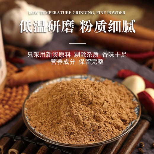 【味之源】五香粉458g/瓶 商品图3