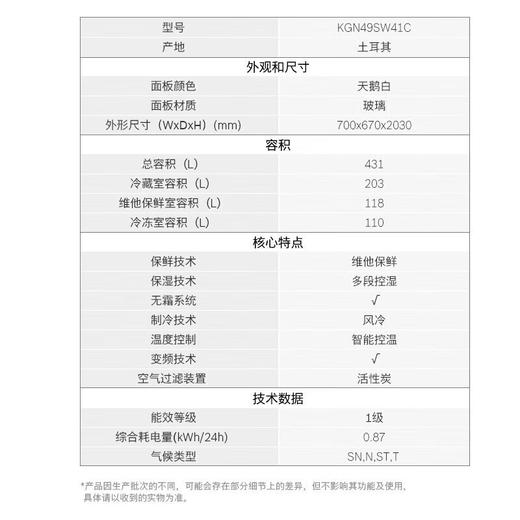 博世/冰箱/KGN49SW41C 商品图2