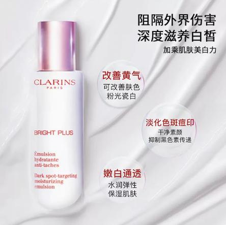 【娇韵诗透亮焕白面部套装】金晨同款！娇韵诗牛奶水乳护肤套装面部美白淡斑 200ml+75ml 商品图1