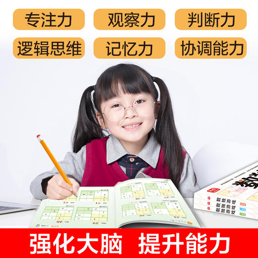 数独游戏(全3册) 商品图2