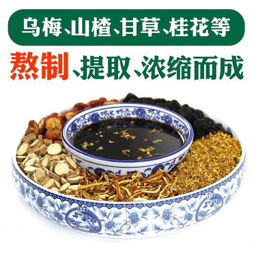 怡泰 酸梅汤袋装250克 商品图2