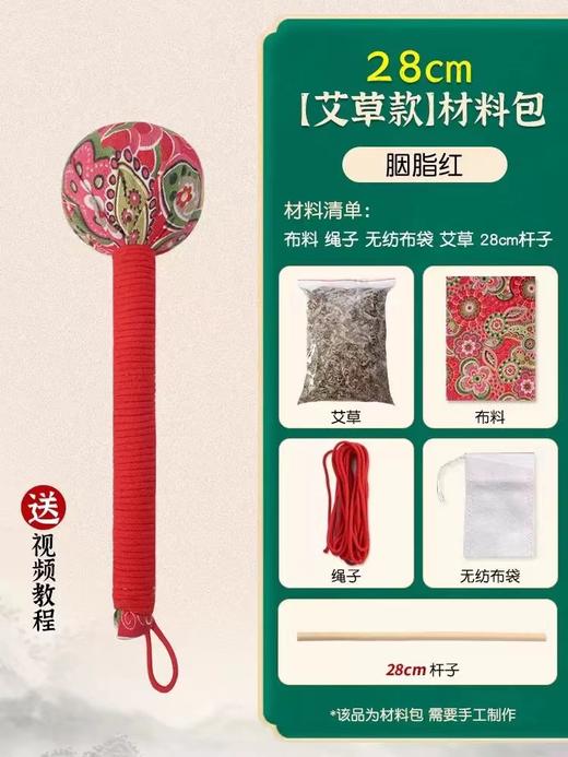 母亲节｜艾草养生锤DIY｜纯手工·更有爱｜幸福生活方式沙龙 商品图5