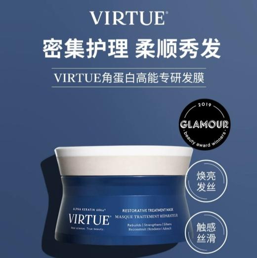 VIRTUE 角蛋白专研修复发膜150ml 商品图1