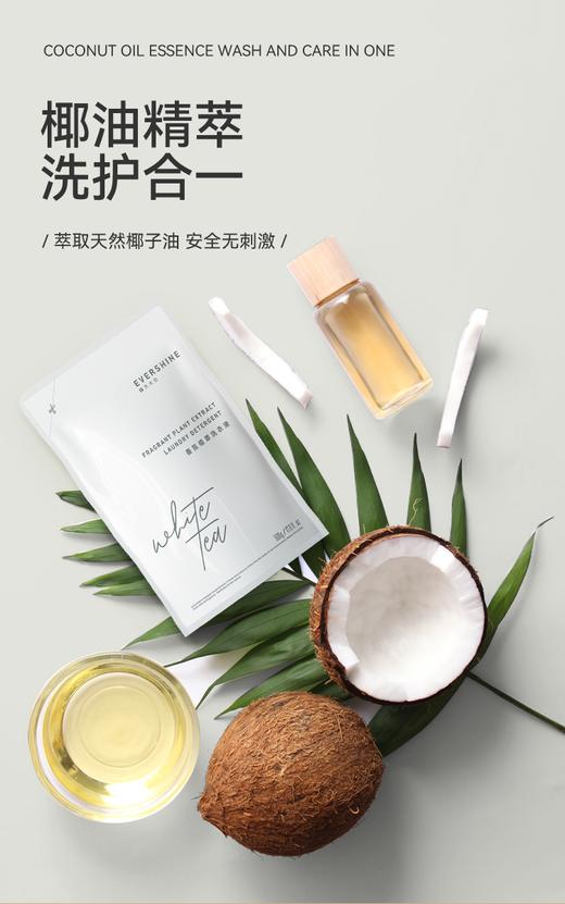 心选 | evershine（晴天大白）香氛植萃洗衣液组合 商品图2