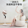 Abereve 艾贝丽360°智能语音空气循环扇ABL-FS2102 商品缩略图2