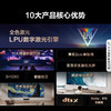 海信激光电视80D9H 80英寸 210%高色域三色护眼电视机 128G超大内存4K超高清 商品缩略图1
