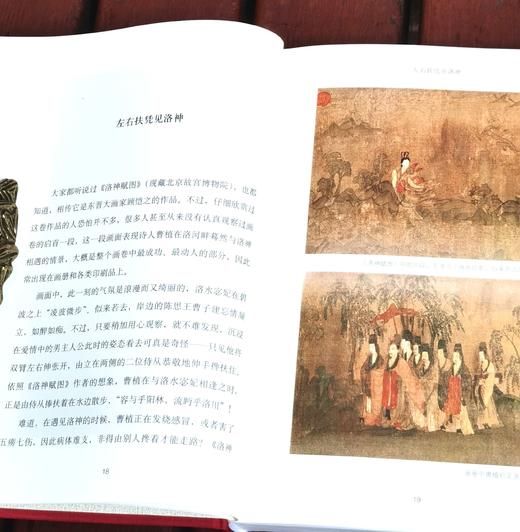 绝版!!《古画里的中国》，布面精装，32开，孟晖著，河南大学出版社2017年一版一印，313页，定价68，售价48元。 商品图5