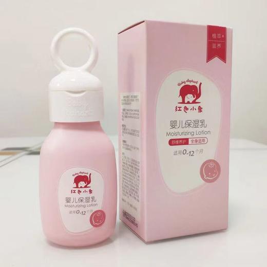 红色小象0-12个月婴儿保湿乳99ml-1968效期26.11月后 商品图2