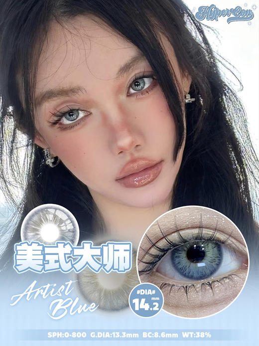 HYPERCON 美式大师 年抛 两片 14.2mm 参考着色 13.3mm 基弧 8.6 含水 38% 韩国进口 商品图1