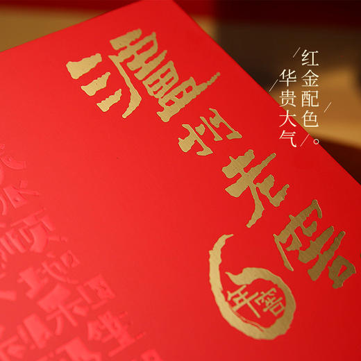 【酒厂直营】52度 泸州老窖六年窖头曲 一路顺·六六顺礼盒 500ml*2（内含酒具）  泸州老窖官方旗舰店 商品图4