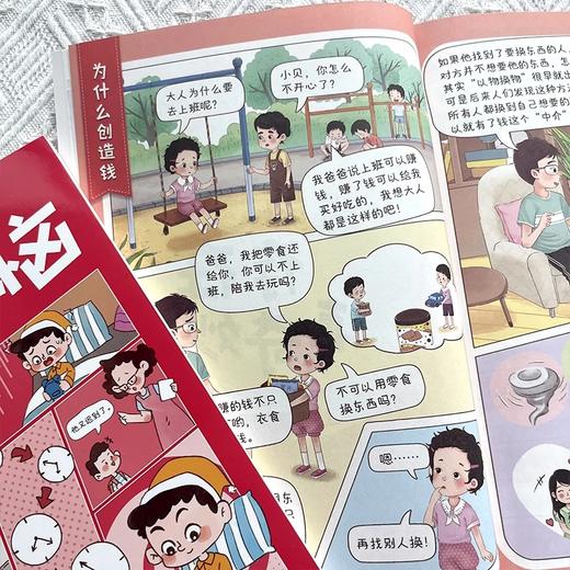 【6-12岁】小学生的60个烦恼 成长漫画 全4册 JST漫画 商品图3