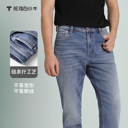 拇指白小牛高标水洗BXN直筒牛仔裤无限系列 商品图2