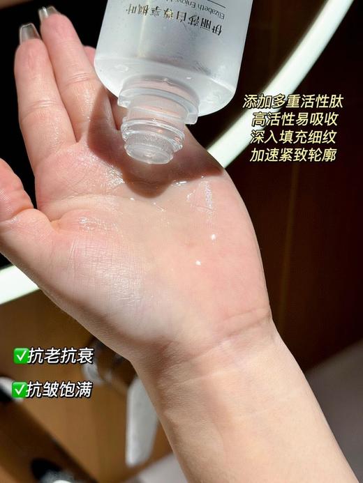 二店7m 买一送一！！伊丽莎白尊享枫叶多肽精华水  1瓶230ml 商品图4