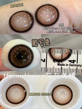 『日抛合集』LEMONCON--14.5mm-14.2mm 【日抛 0-800度 无525/575 】