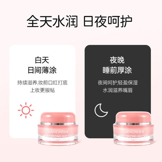 【今日福利丨小植福利】保湿柔嫩睡眠唇膜 商品图3