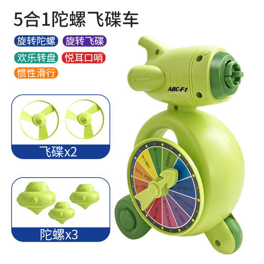 【六一热卖新品！5合1飞碟陀螺车】 魔幻盘飞转，惊险无限！儿童男孩乐此不疲。五重游戏，趣味四射，室内外均可！ 商品图5