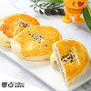 【恩点】老公饼 | 4个/6个 | 软糯香甜  满满夹心【自提】注：下单6个月内有效，过期将退款，请尽快到店核销 商品缩略图0