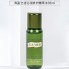 【全球购 带溯源码】海蓝之谜 沁润修护精萃水30ml 补水保湿提亮 商品缩略图1