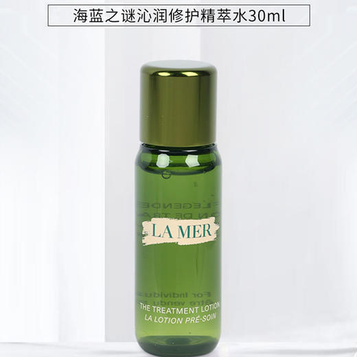【全球购 带溯源码】海蓝之谜 沁润修护精萃水30ml 补水保湿提亮 商品图1