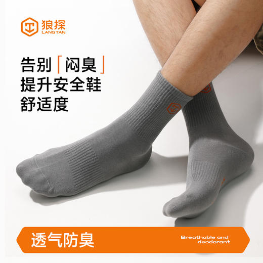 袜子除臭透气舒适高端吸汗 商品图4