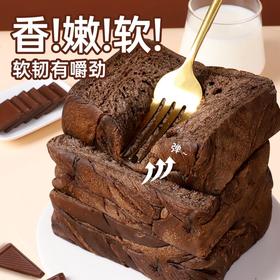 【超好吃！巧克力黄油厚切吐司】0反式脂肪酸，鲜嫩松软，一口下去超满足！面包夜宵早餐独立包装甜食下午茶鸡蛋糕点心可搭配牛奶或咖啡