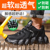 新品夏季透气轻便EVA大底劳保鞋男防砸防刺网布工地安全鞋 商品缩略图6
