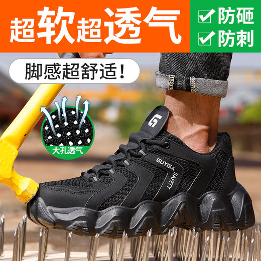 新品夏季透气轻便EVA大底劳保鞋男防砸防刺网布工地安全鞋 商品图6
