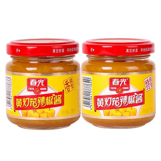 春光食品海南黄灯笼辣椒酱100g*6罐厨房擂辣椒调味酱拌饭调料 商品图0