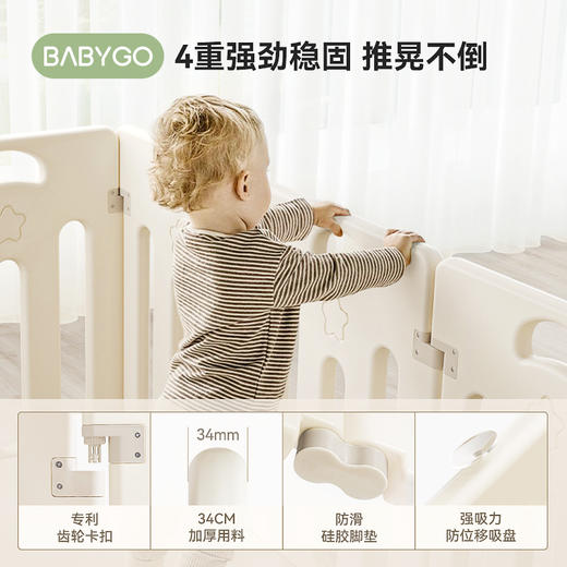 【BG】BABYGO游戏围栏婴儿安全爬行垫防护栏宝宝家用爬爬垫儿童室内栅栏 商品图2