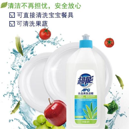 超能APG食品用洗洁精508g/瓶 商品图4