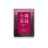 小罐茶园滇红茶16袋装 商品缩略图3